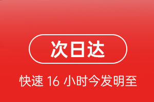 新桥航空货运 航空货运