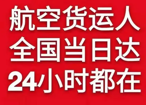 新桥货物、航空货运:物流行业各岗位招聘